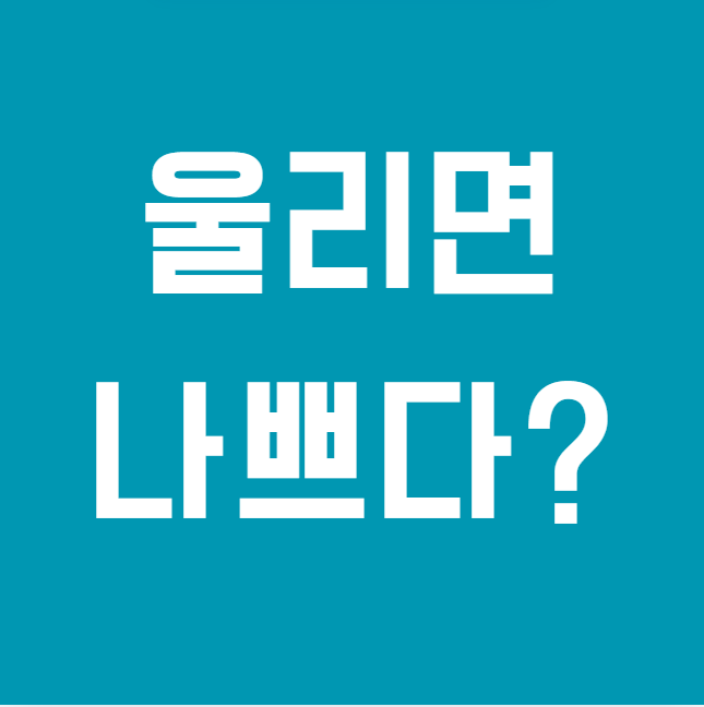 보청기 착용 시 내 목소리가 울리는 이유는? 울리면 무조건 나쁠까? 전문가 필요한 이유!