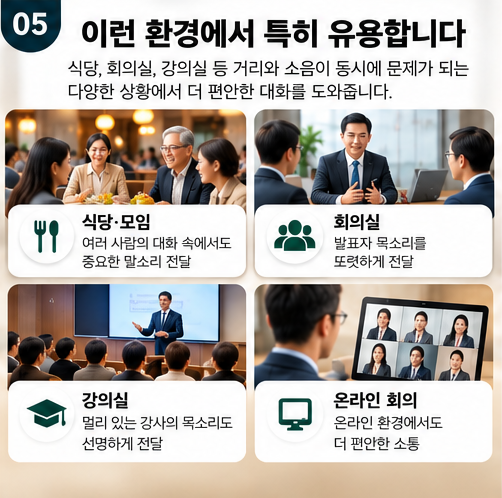 포낙 신제품 로저 온 스피어 출시 예정! 먼 거리, 회의 때도 잘 듣고 싶다면?
