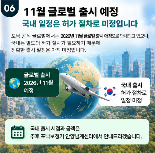 포낙 신제품 로저 온 스피어 출시 예정! 먼 거리, 회의 때도 잘 듣고 싶다면?