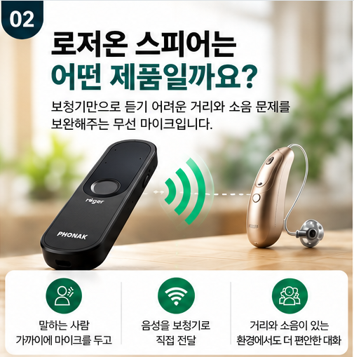 포낙 신제품 로저 온 스피어 출시 예정! 먼 거리, 회의 때도 잘 듣고 싶다면?